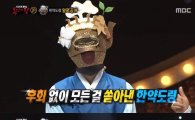 '복면가왕' 팔방미인 온주완 "원래 꿈은 무용수"…최근 뮤지컬 배우로 변신