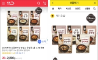 신세계푸드, 현대홈쇼핑서 '올반 데블스 치킨 윙' 등 신제품 2종 첫 선