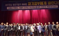 더민주 대권 후보들 “세월호 조사위원회 새롭게 구성”