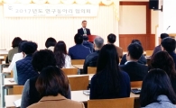 곡성교육지원청 연구동아리 협의회 개최