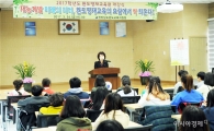 완도교육지원청, 2017학년도 완도영재교육원 개강