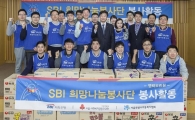 SBI희망나눔봉사단, 18개 아동복지시설에서 봉사활동