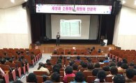 광주 서구, 자활사업 참여자 대상 안전교육 실시