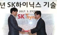 SK하이닉스, '기술 명장' 첫 선정…제조 기술력 강화 