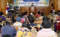 보성군, 제32기 노인대학 입학식 개최