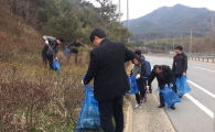 곡성군, 새봄맞이 일제대청소 실시