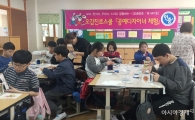 호남대랄랄라스쿨, 광주 금당초서 ‘오감 진로캠프’
