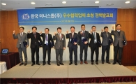 미니스톱, 우수협력업체 초청 정책 발표회 개최