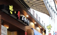 5060 부부 창업, '만족오향족발'이 전하는 실패 없는 아이템 선정법 