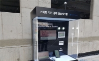대우건설, 스마트 지진감지 경보시스템 첫 개발 