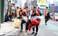 [포토]광주동구, ‘클린동구 깨끗한 도심 가꾸기’환경정화 활동