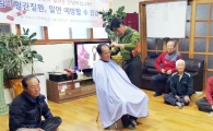 보성군 주용국씨,20년째 이발봉사 이웃사랑  '화제'