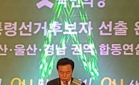 손학규 "自强, 민주당에 정권 바치는 것…대선 前연대 필요"