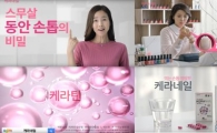 현대약품, 4월 팜엑스포서 '케라네일' 선봬