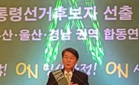 국민의당 PK경선도 安 압승…경선흥행 '선방'(상보)