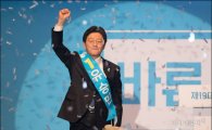 [포토]유승민, 바른정당 대선후보 선출