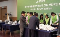 국민의당 PK 현장투표 1만명 '선방'…누적 10만 돌파