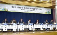 김성환 노원구청장, 국회 '에너지정책 전환 토론회' 참석 