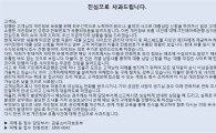 밴사·저축銀 정보유출 잇따라…금융당국 '뒷북점검'