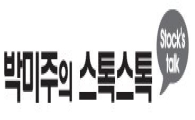 [박미주의 스톡스톡]공모주 대박에도 겨우 만원 건진 개미