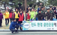 진도군, '봄맞이 대청소' 실시…27톤 쓰레기 수거