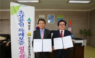 해남군, 영세 소상공인 지원 팔 걷어 부쳐