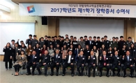 한밭대, 교내 장학기금 마련에 ‘전체 교직원’ 동참