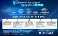 【수수료가 0원 】증권사 신용 5%대 이상 금리 사용중이신 분들은 즉시 확인하세요 