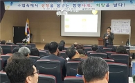함평교육청, 제 2차 자유학기제 역량 강화를 위한 중등 교원 연수 개최