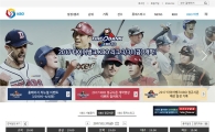 KBO 공식 홈페이지 새단장