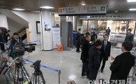 [포토]박근혜 출석 동선 확인하는 경호팀