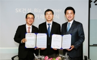 SK건설, '공정 거래 이행 협약식' 개최