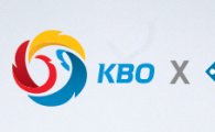 KBO, 도미노피자와 공식 후원 협약