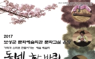 보성군,문화·예술 교육프로그램 공모  2년 연속 선정