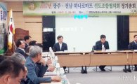 전남농협, 하나로마트‘선도조합협의회’개최