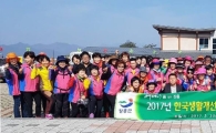 한국생활개선장흥군연합회, 우드랜드 더 깨끗하게