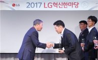 구본무 LG 회장, "4차산업 혁명 시대에는 혁신방식까지 바꿔야"