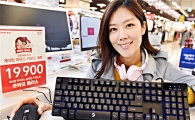 홈플러스 "'가성비 甲' 게이밍 키보드·마우스 세트 만나보세요"