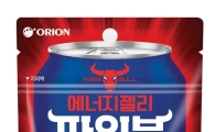 CU, 오리온과 손잡고 에너지젤리 '파워불' 출시