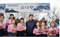 ‘산림청 개청 50주년’…여의도 77배 규모 나무심기