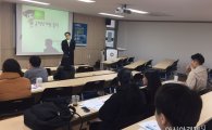 호남대 인사연, 2017 상반기 ‘제 1회 민주시민교육특강’