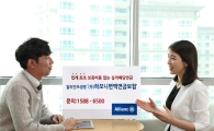 알리안츠생명, '하모니변액연금보험' 출시