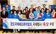 완도국제해조류박람회, 2017 한국의 가장 사랑받는 브랜드 대상 수상