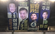 文 "호남·충청 이미 선택…영남도 밀어달라"