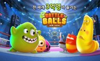 게임 사전예약 홈쇼핑 '사전공모자들', 'BOB with Larva' 편 오늘 오후 7시 생방송