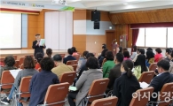 전남복지재단, 법인 외부추천이사제 활성화 교육 성료 