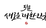 "이번엔 제대로 뽑자"…대선 후보 공부하는 청년들