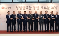 조성진 LG전자 부회장, "제품 개발단계부터 협력사와 적극 협력"