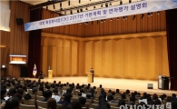 전남대서 대학특성화사업(CK) 내실화 모색