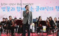 [포토]광주 동구, 지산유원지서 클래식 음악회 개최